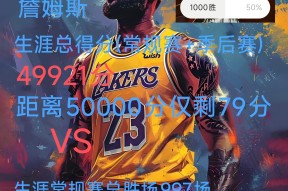 天博娱乐-关于詹姆斯重返赛场,晋级下一阶段首场状态出色,RNG观众沸腾!上演精彩一战的信息