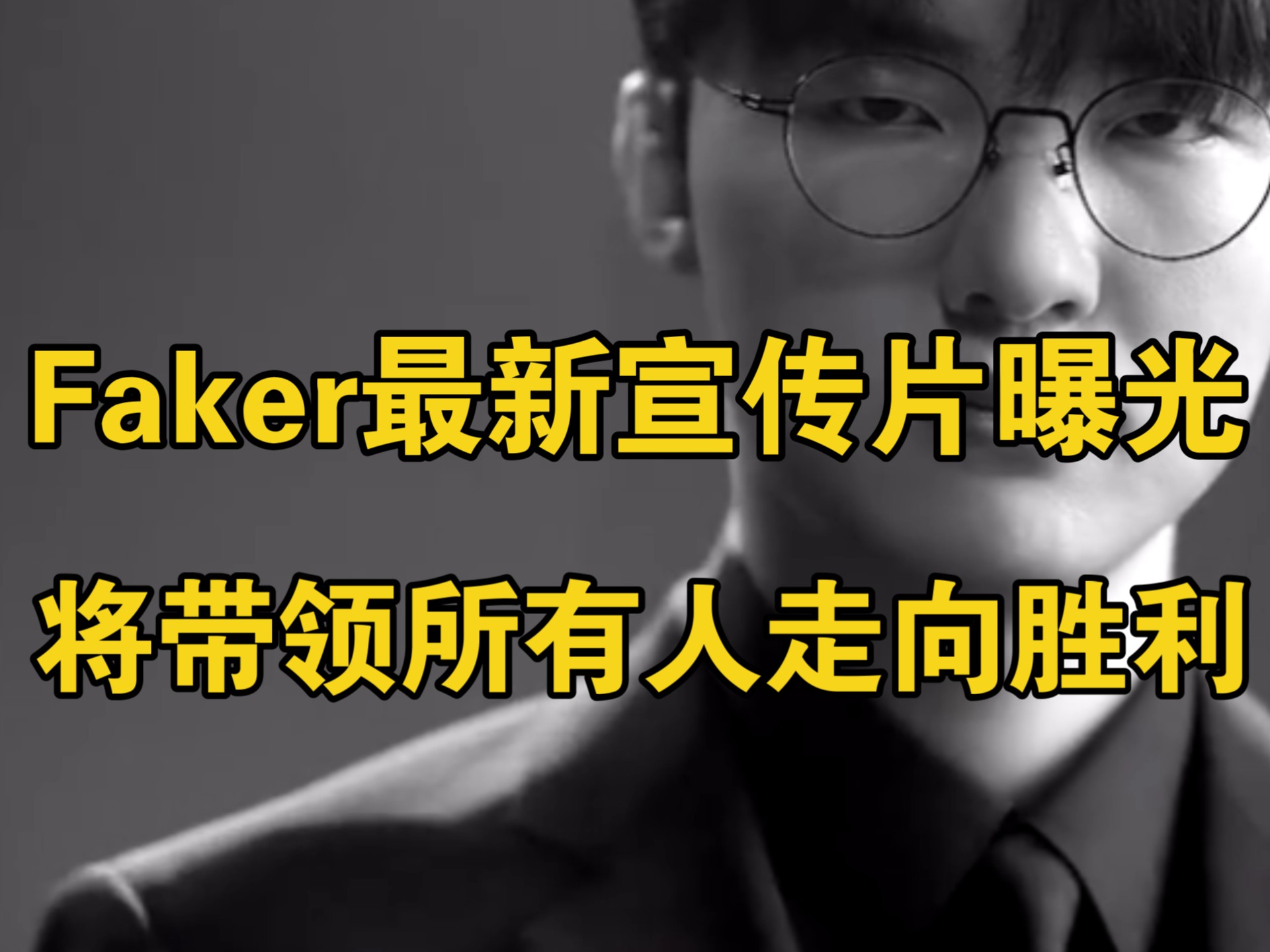 包含Faker遭遇三连败，法国队教练面临压力！的词条